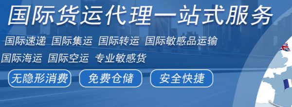 国际物流特货专线:可发电池、化妆品、厨房刀具等敏感货-跨世通国际物流双清门到门