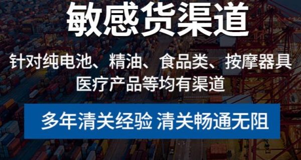 日本FBA专线-电池渠道,敏感货专线直飞日本,时效快价格实在没有套路